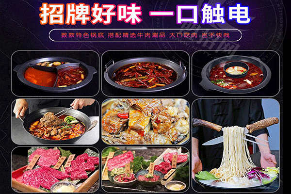 叁哩囤霸王牛肉火锅加盟