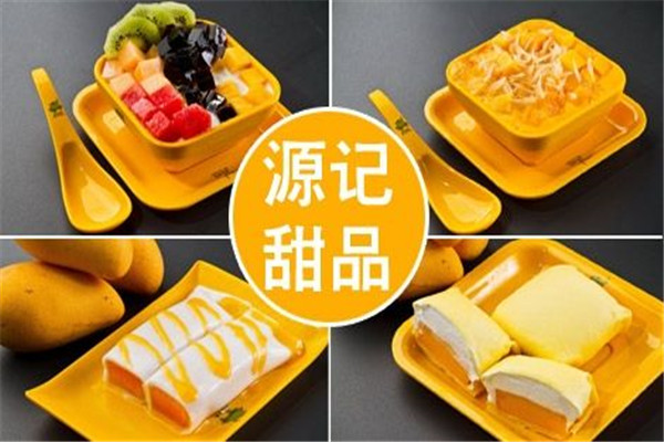 源记甜品