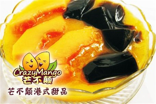 芒不颠港式甜品
