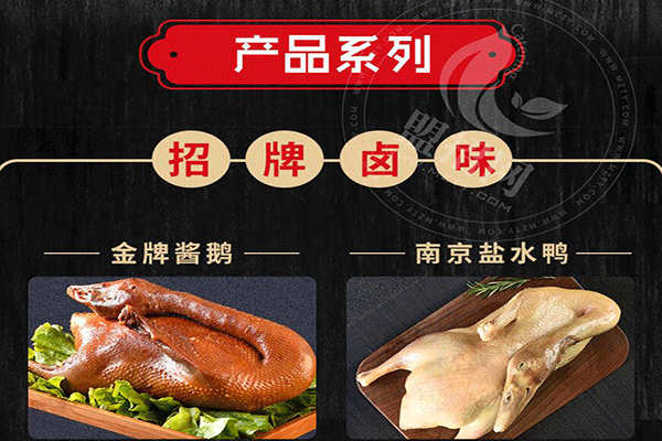 五香居麻辣办加盟