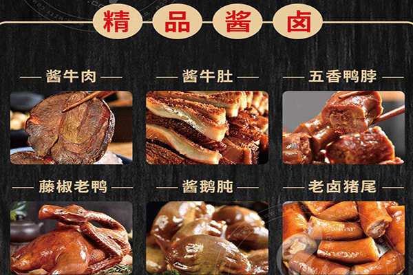 五香居麻辣办加盟