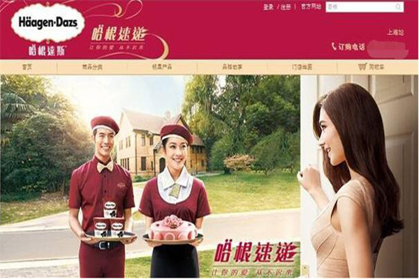 哈根速递