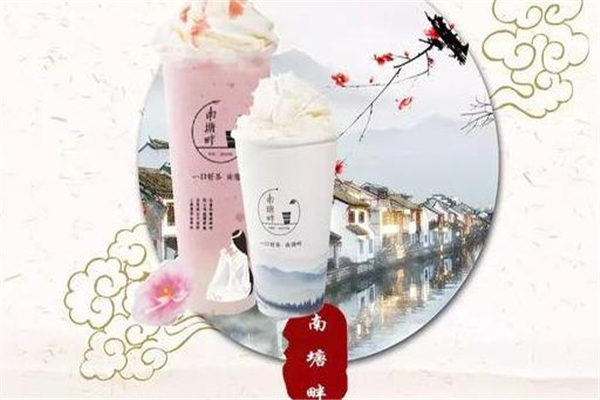 南塘畔值得加盟吗