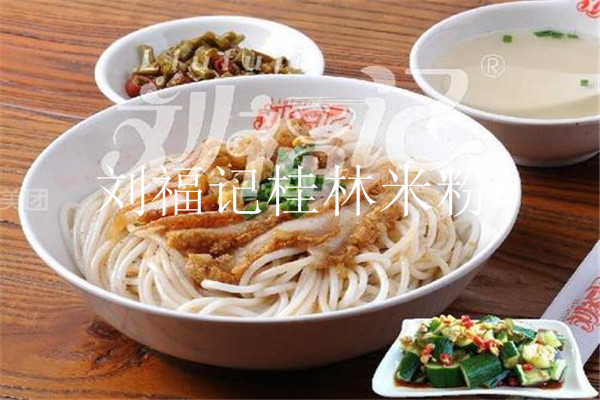 刘福记桂林米粉赚钱不