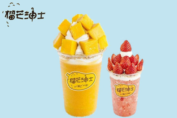 榴芒绅士