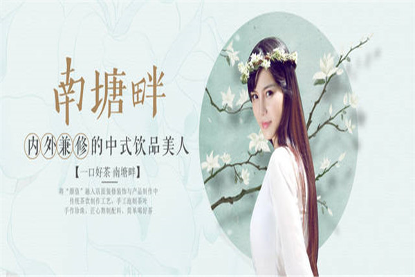 南塘畔奶茶有多少家连锁