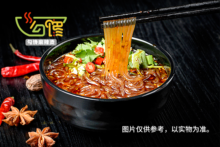 勾馋麻辣烫