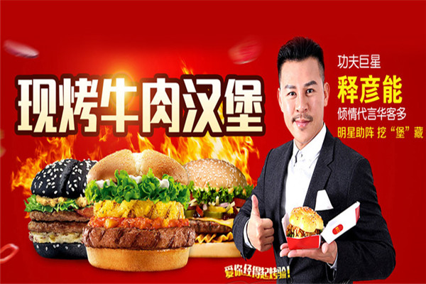 华客多汉堡