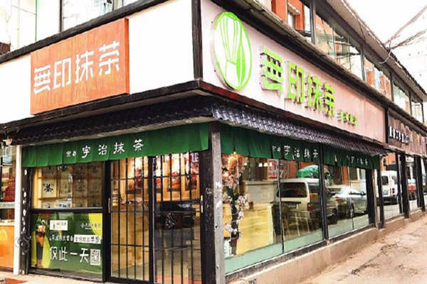无印抹茶可以加盟吗