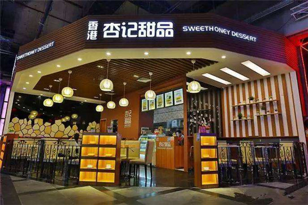杏记甜品店加盟费多少