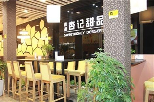 杏记甜品和满记甜品