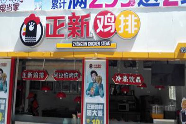 正新跟正新新世纪的区别