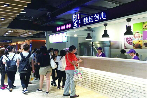 魏姐包心粉圆