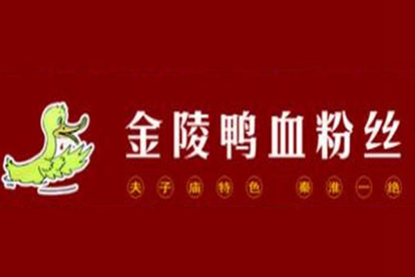 金陵鸭血粉丝汤加盟费
