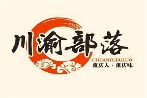川渝部落火锅加盟