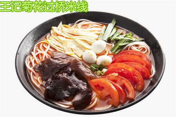 王记菊花过桥米线怎么样