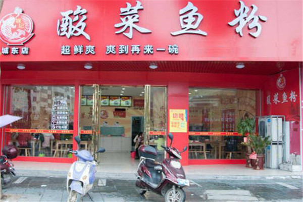 桂冰记酸菜鱼粉加盟费用多少