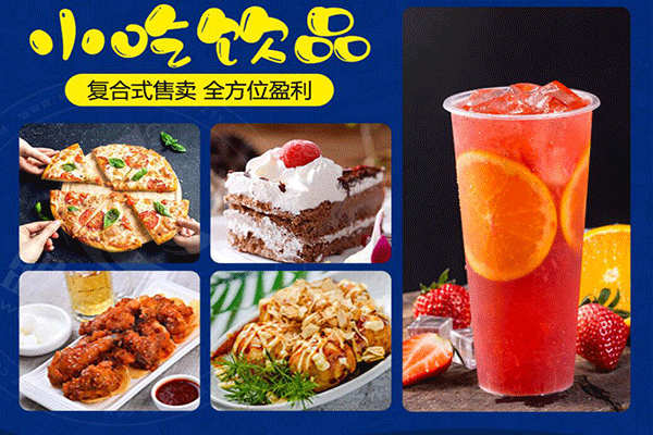 锦味坊无骨烤鱼加盟