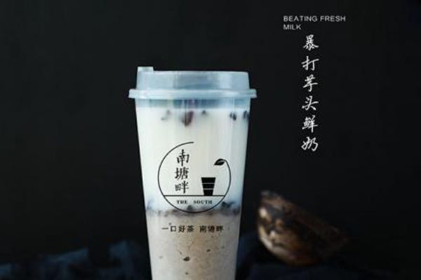 南塘畔奶茶是真的吗