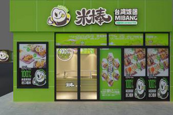 米棒台湾饭团米的配方