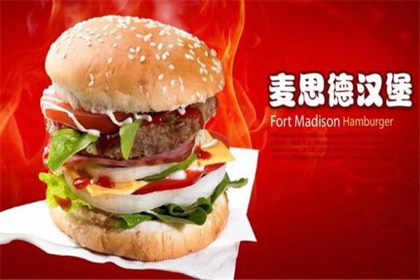 麥思德漢堡