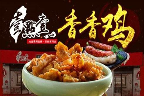 壹点壹炸鸡汉堡