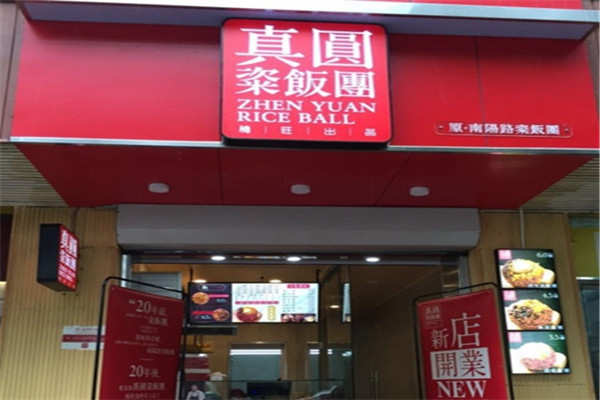 真圆粢饭团加盟条件