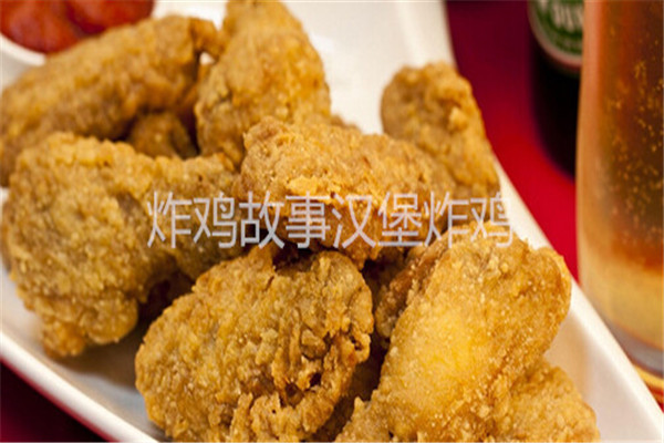 炸雞故事漢堡炸雞