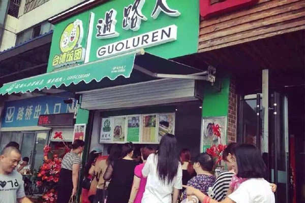 台湾过路人饭团的做法