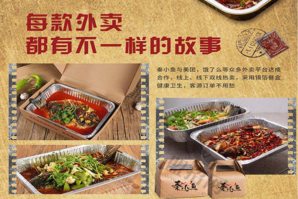 秦小鱼烤鱼饭加盟