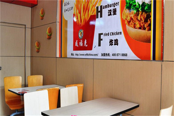 威福克炸鸡汉堡