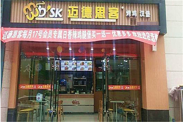 邁德思客