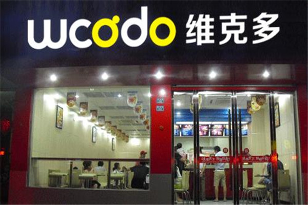 维克多汉堡