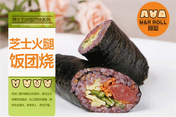 阿呦饭团加盟