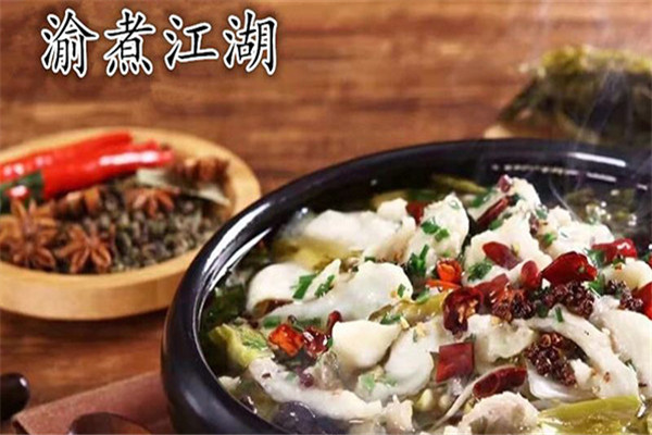 渝煮江湖酸菜鱼