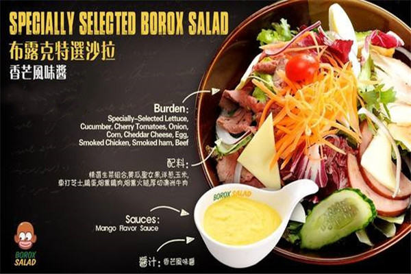 布露克沙拉加盟