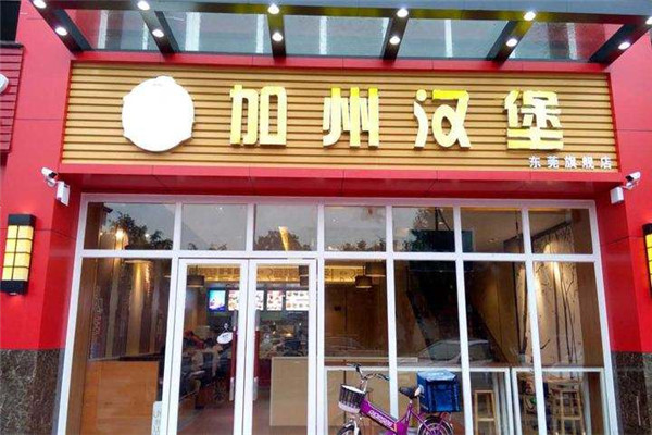 加州汉堡