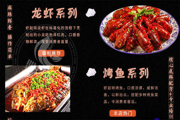 虾起哄龙虾馆