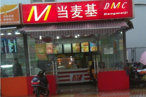 当麦基