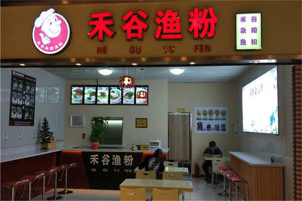 北京禾谷渔粉总部