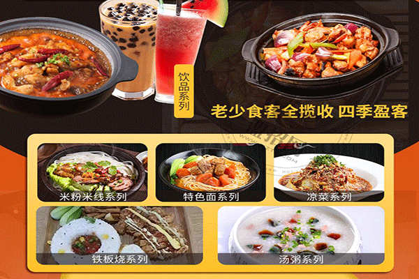 麻尚香瓦香鸡加盟
