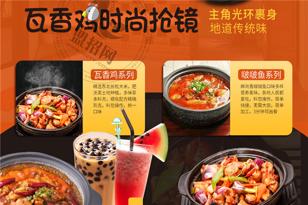 麻尚香瓦香鸡