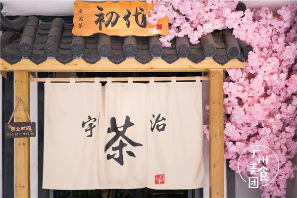 初代宇治抹茶怎么样