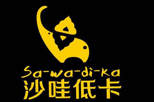 沙哇低卡加盟店