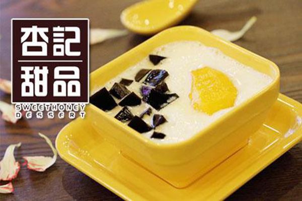 杏记甜品实体店