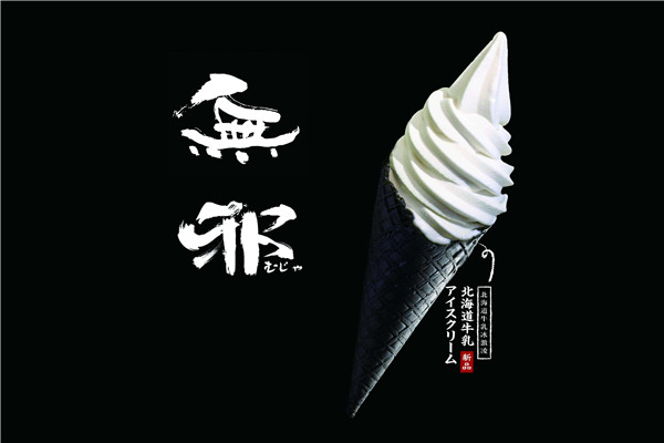 无邪日式甜品店怎么样