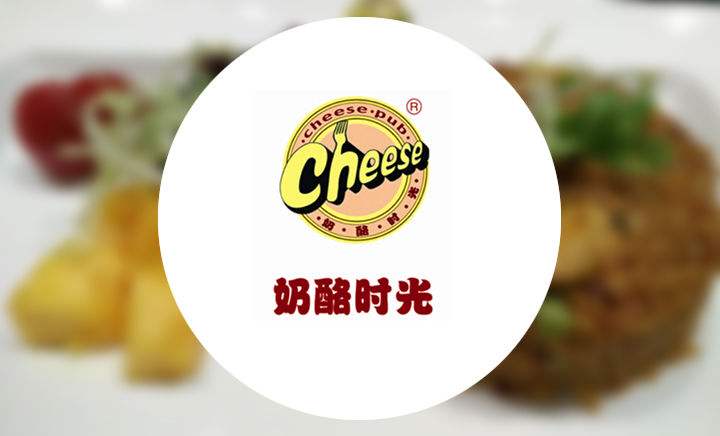 奶酪时光加盟条件