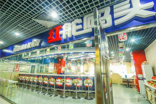 红舵码头火锅店怎么样