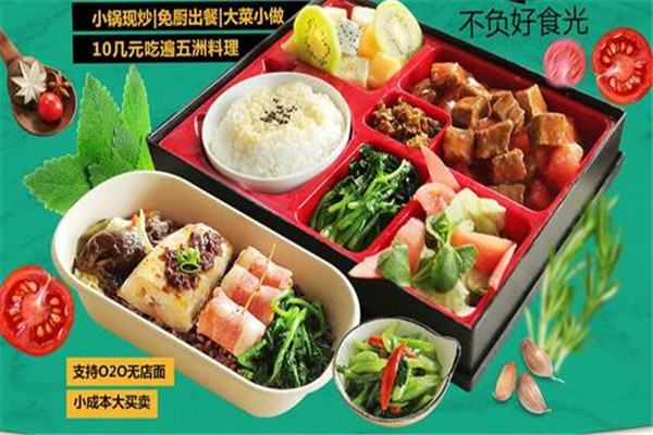 优食光便当加盟费用多少