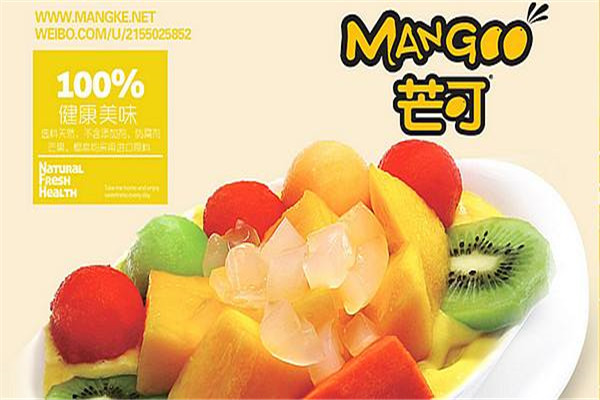 芒可甜品加盟多少钱